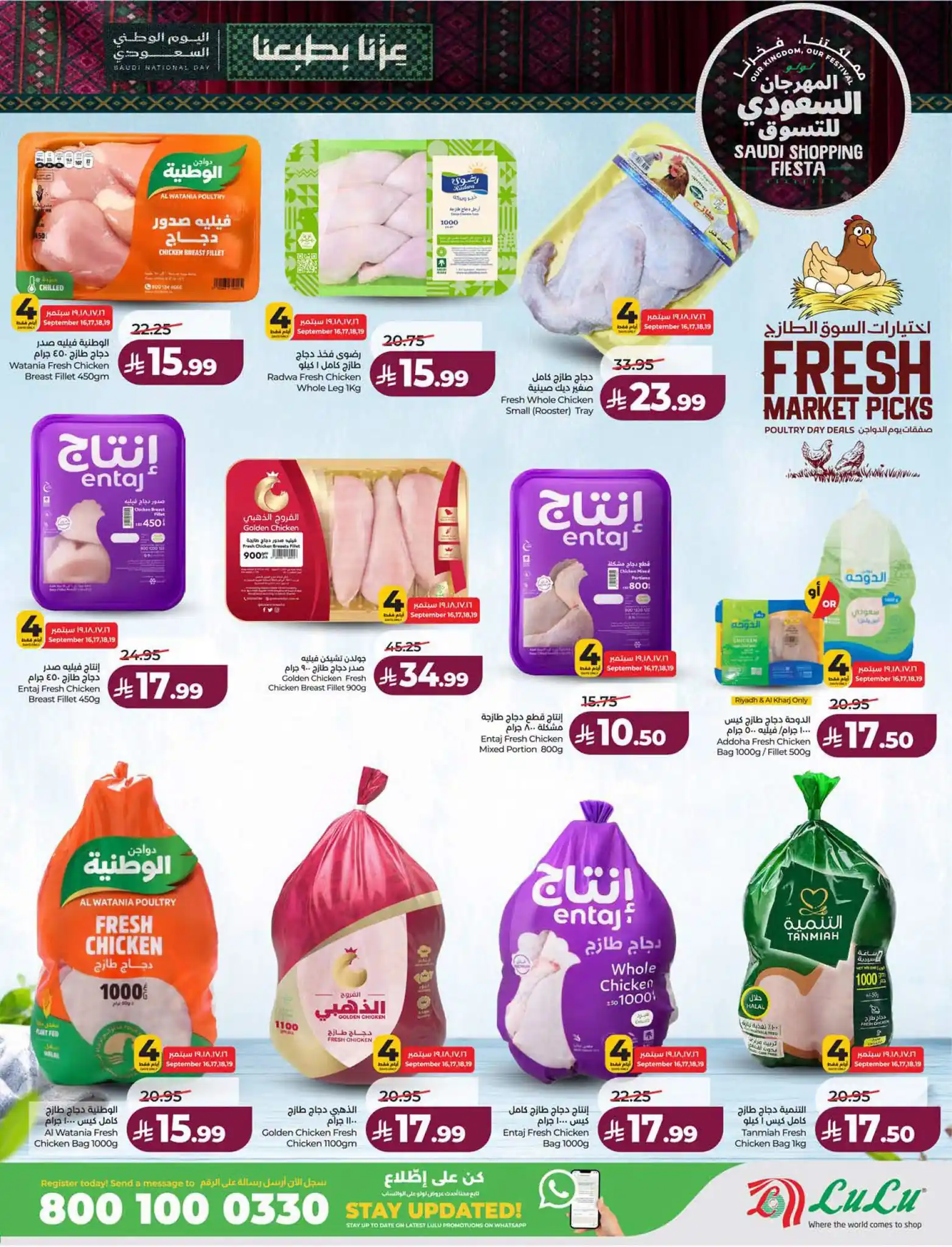 عروض لولو الرياض اليوم صفحة 40
