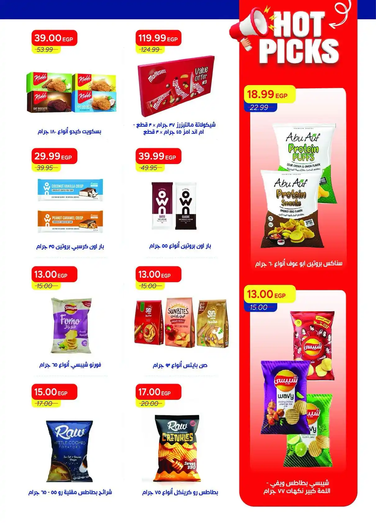 عروض مترو ماركت اليوم صفحة 40