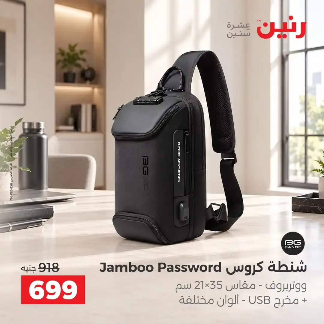 عروض رنين اليوم صفحة 40
