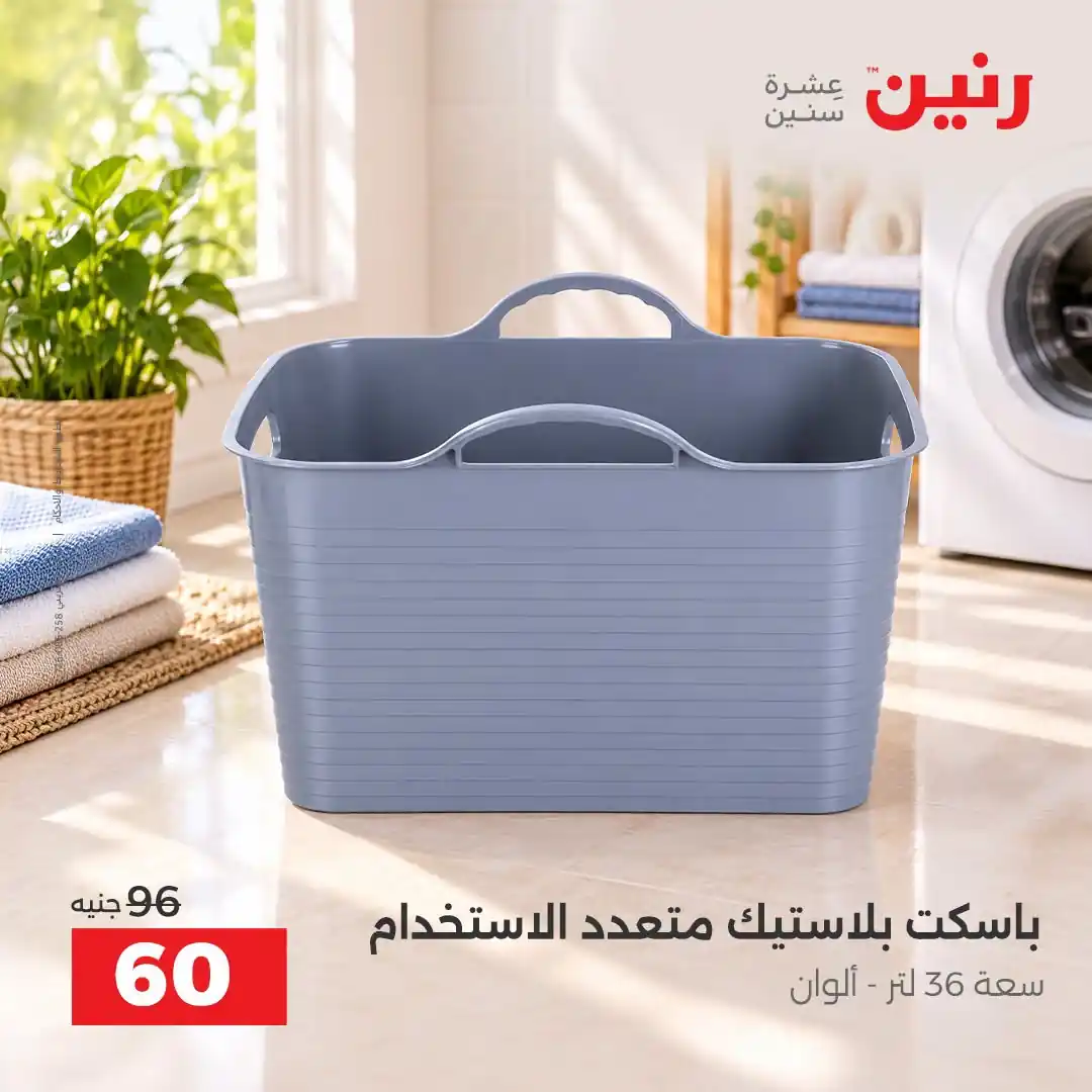 عروض رنين اليوم صفحة 40