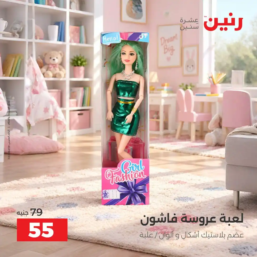 عروض رنين اليوم صفحة 40