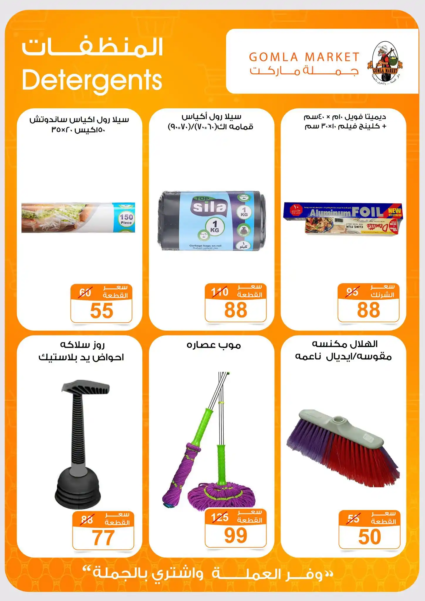 عروض فتح الله جملة صفحة 40
