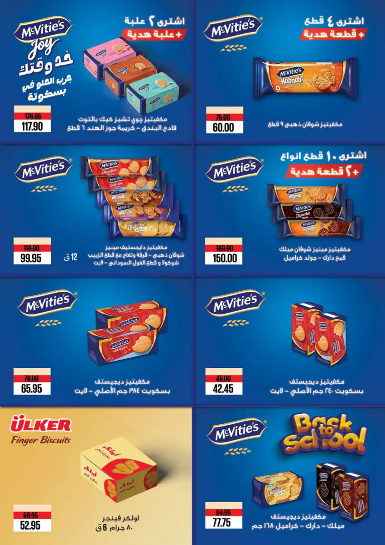 عروض سعودى ماركت صفحة 40