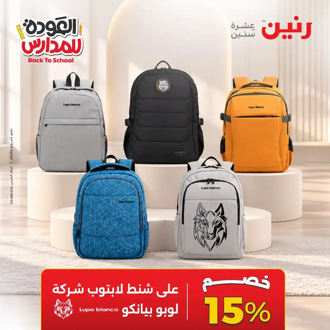 عروض رنين اليوم صفحة 41