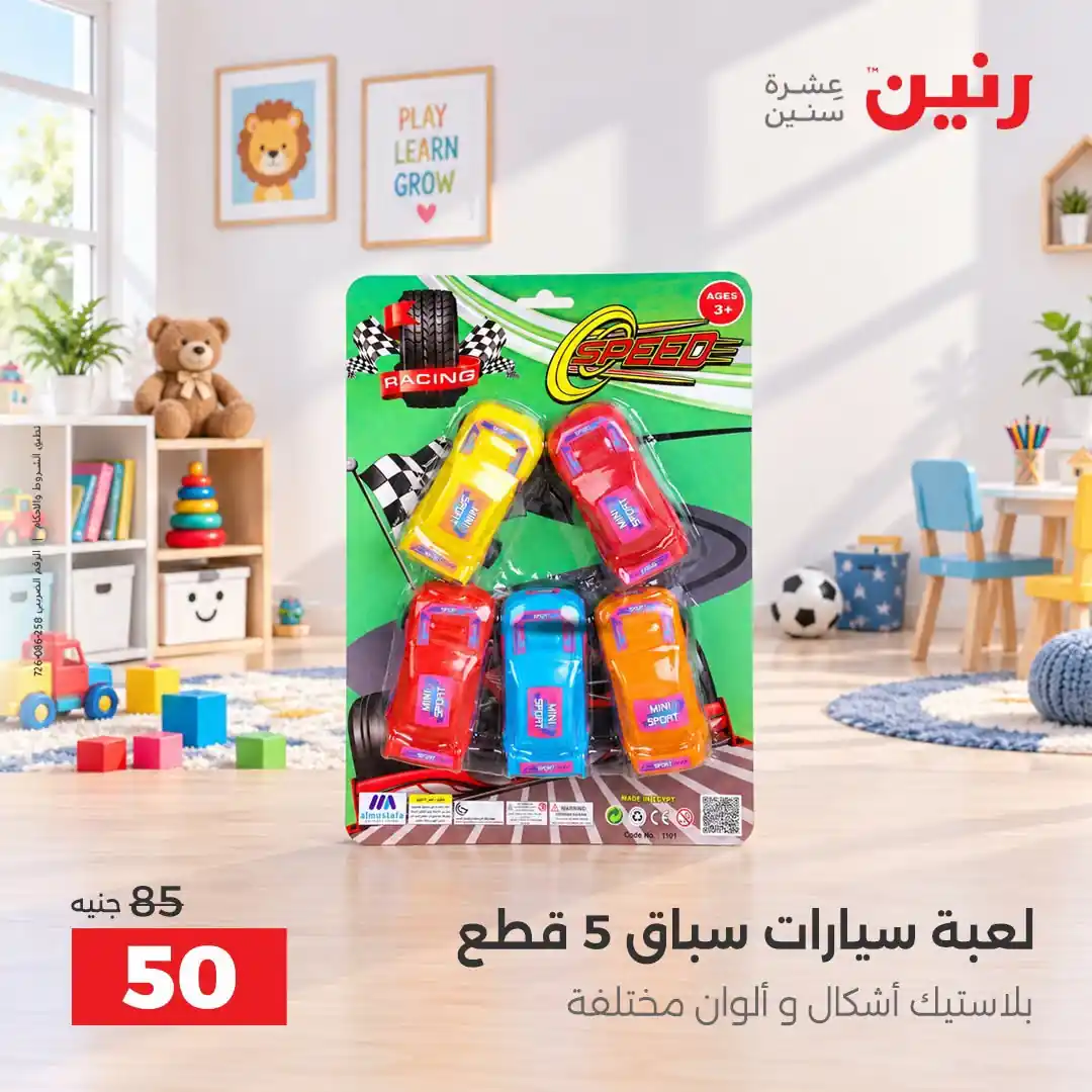 عروض رنين اليوم صفحة 41