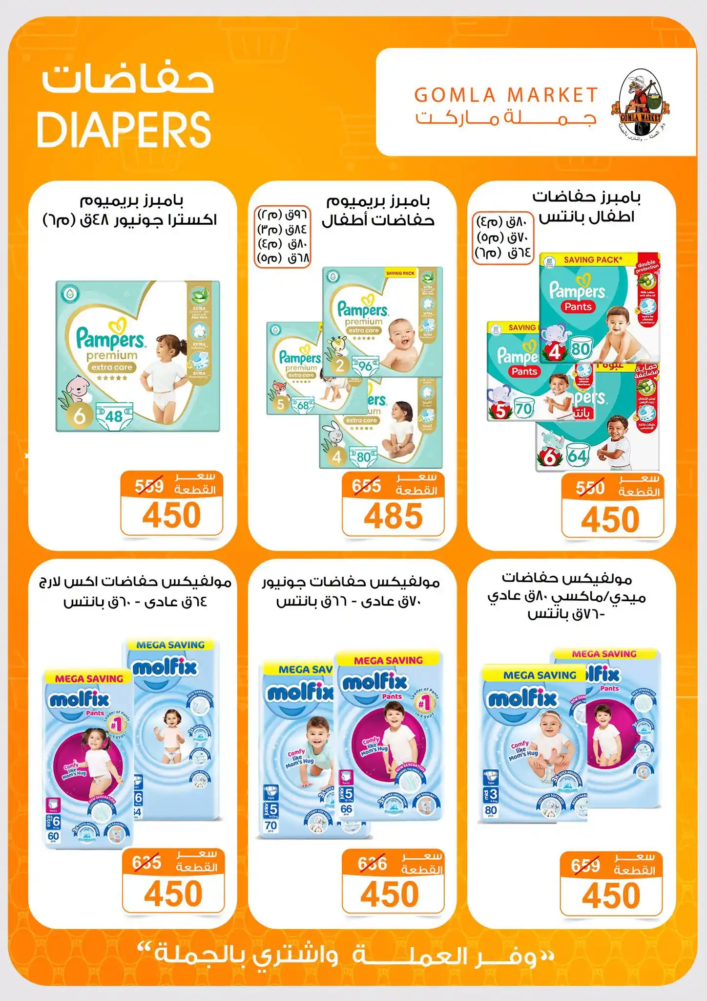 عروض فتح الله جملة صفحة 41