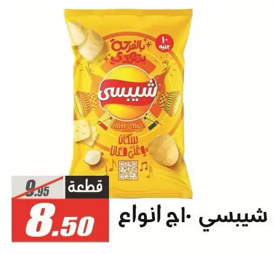 عروض الفرجانى اليوم صفحة 41