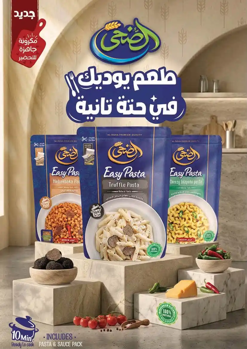 عروض محمود الفار ماركت صفحة 41