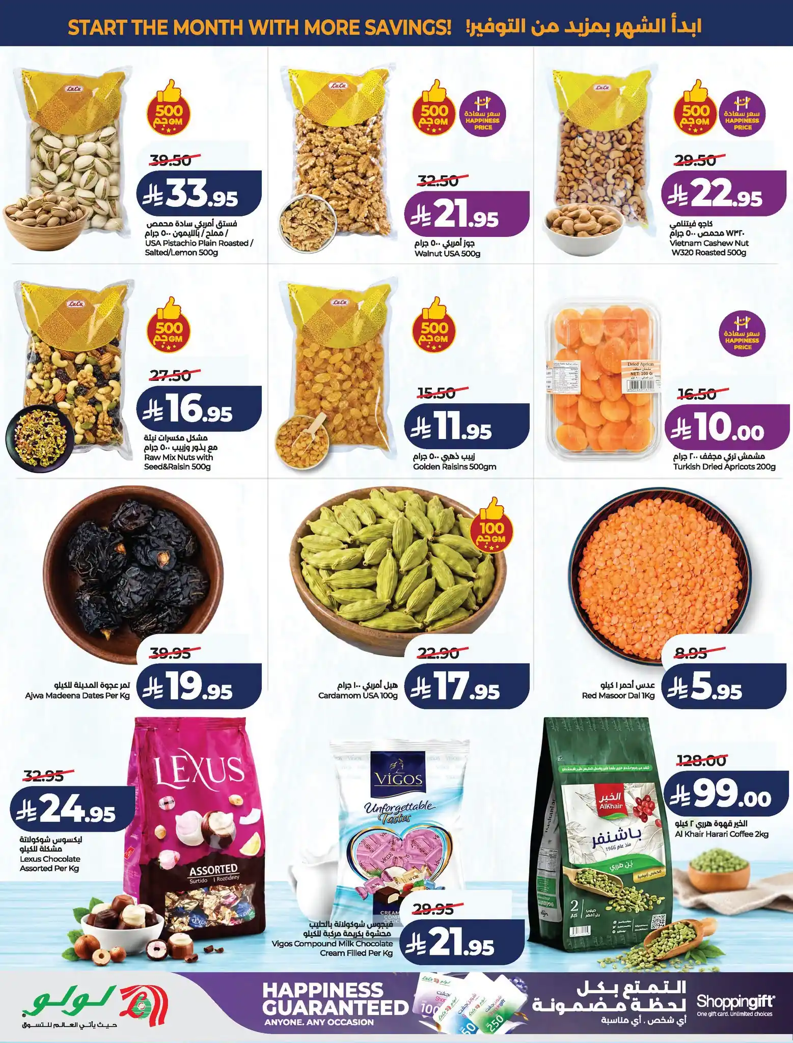 عروض لولو الرياض اليوم صفحة 41
