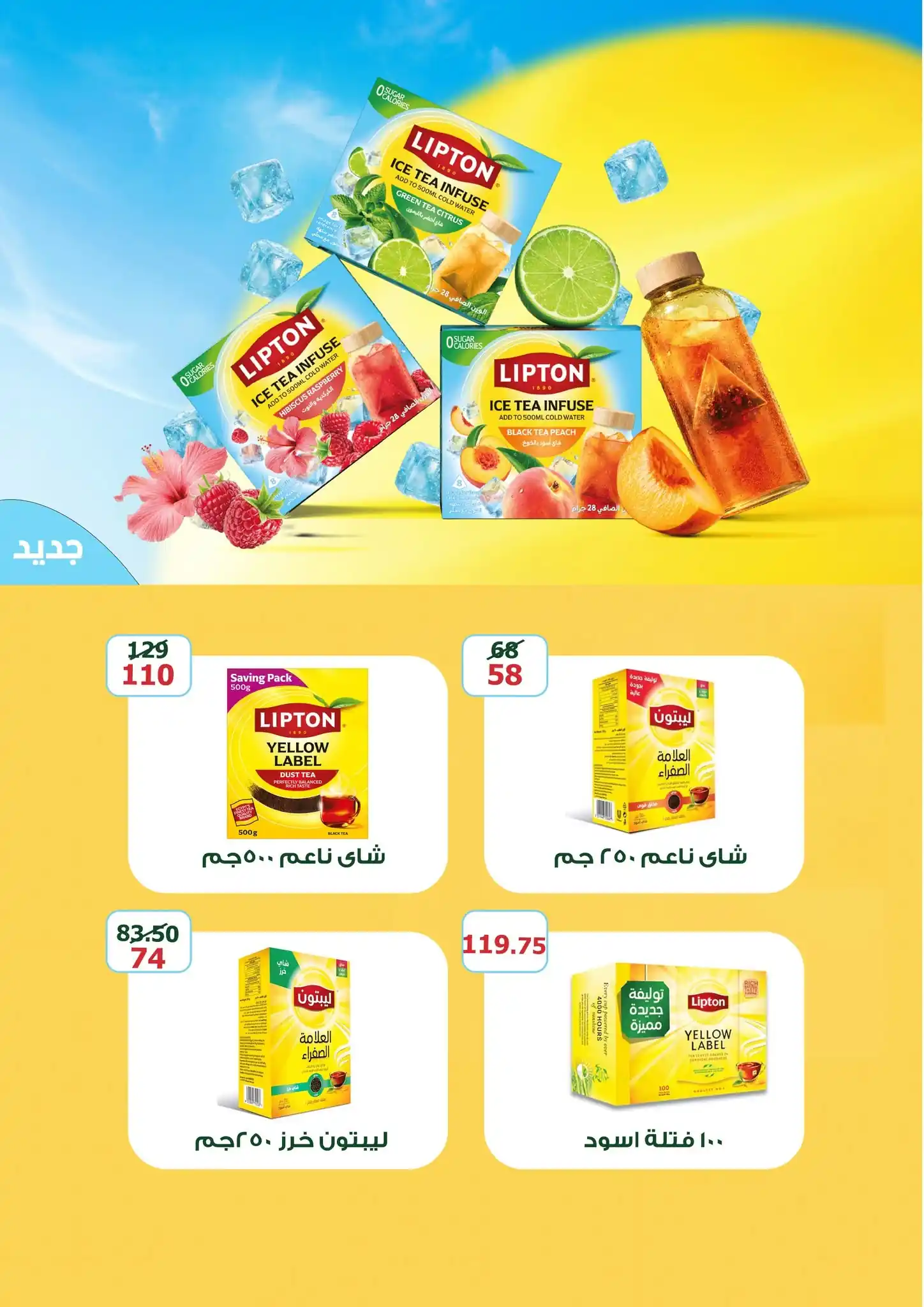 عروض فتح الله ماركت صفحة 42