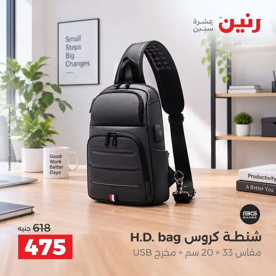 عروض رنين اليوم صفحة 42
