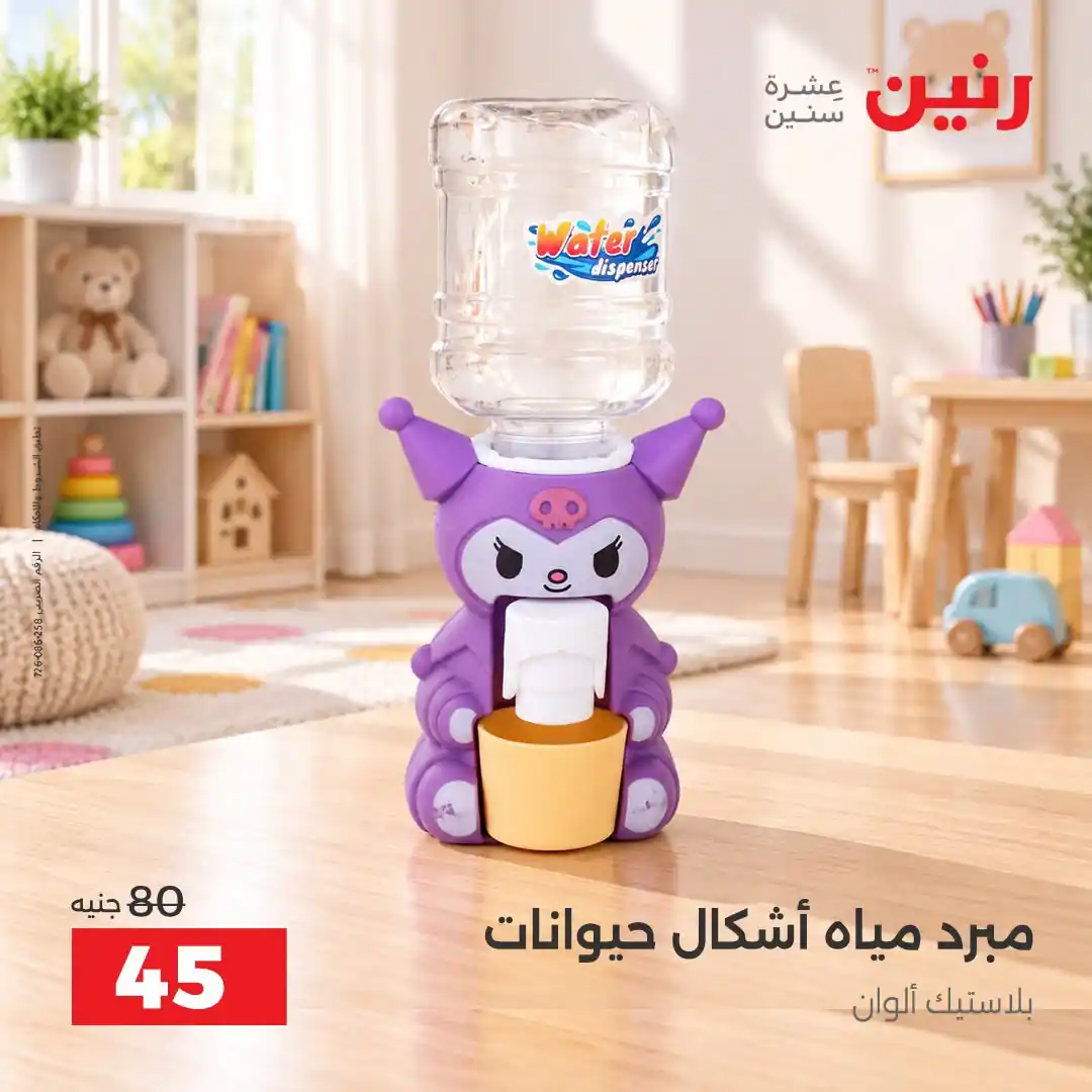 عروض رنين اليوم صفحة 42