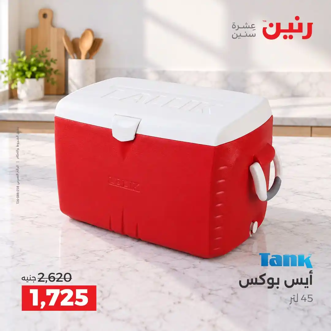 عروض رنين اليوم صفحة 42
