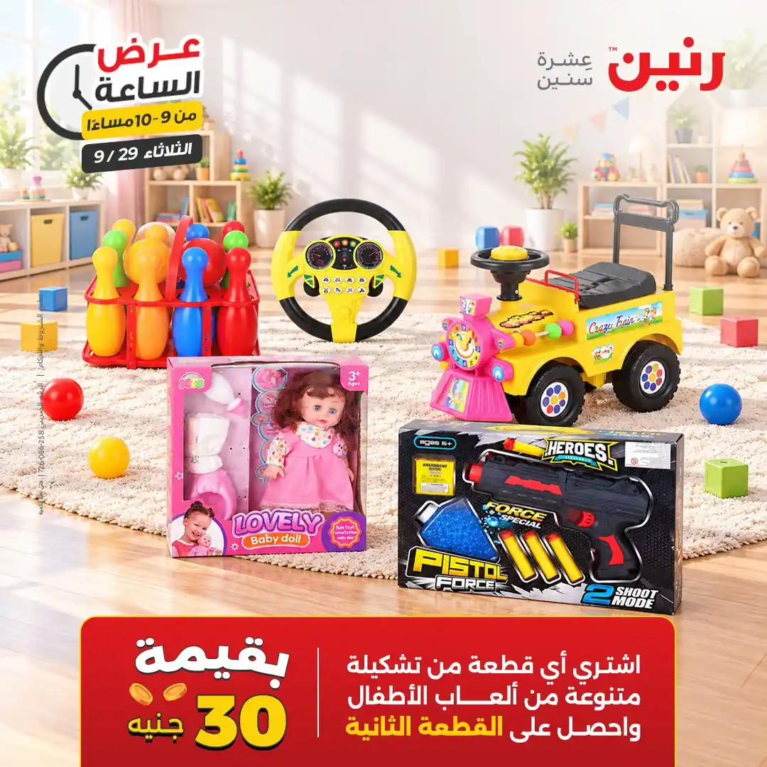 عروض رنين اليوم صفحة 42