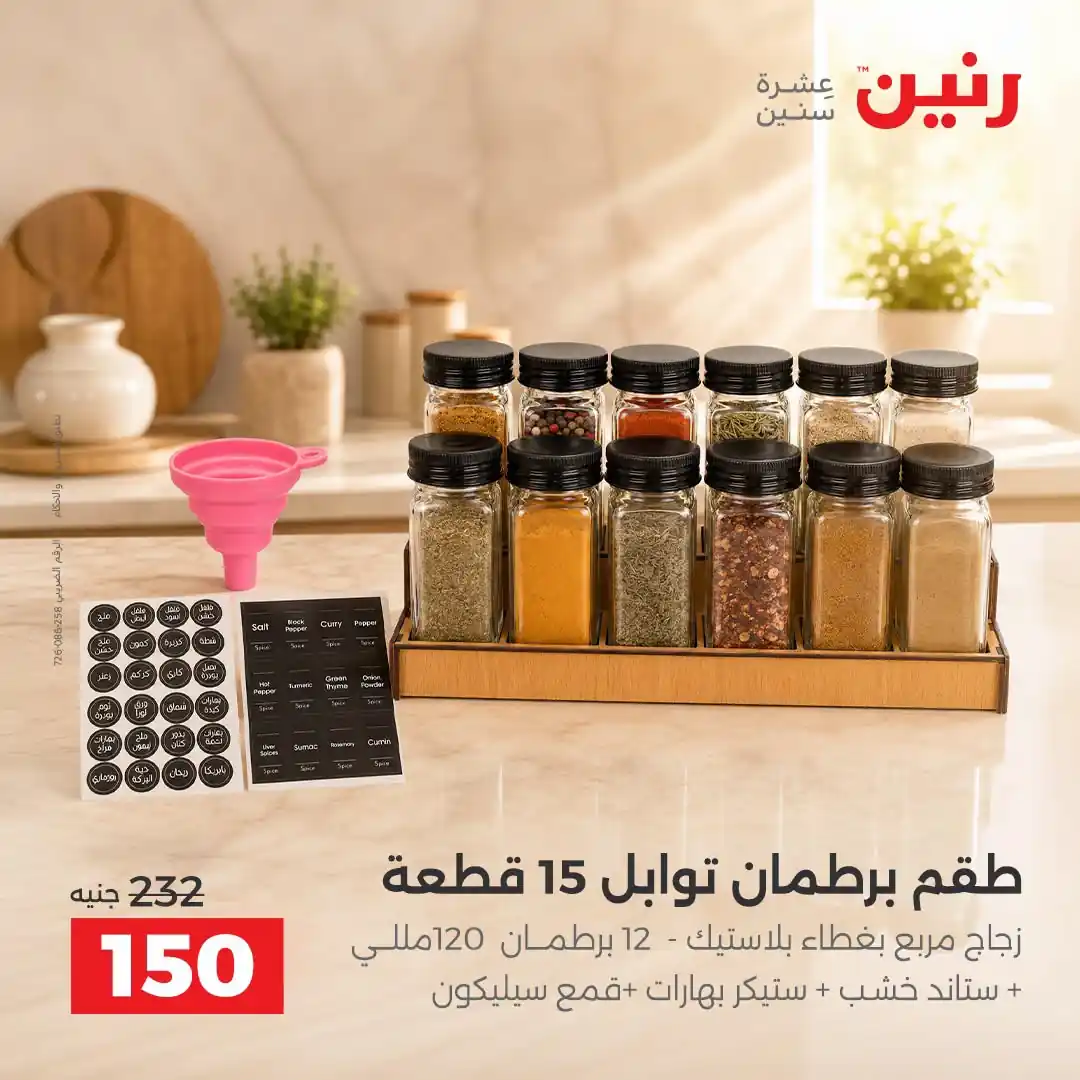 عروض رنين اليوم صفحة 42