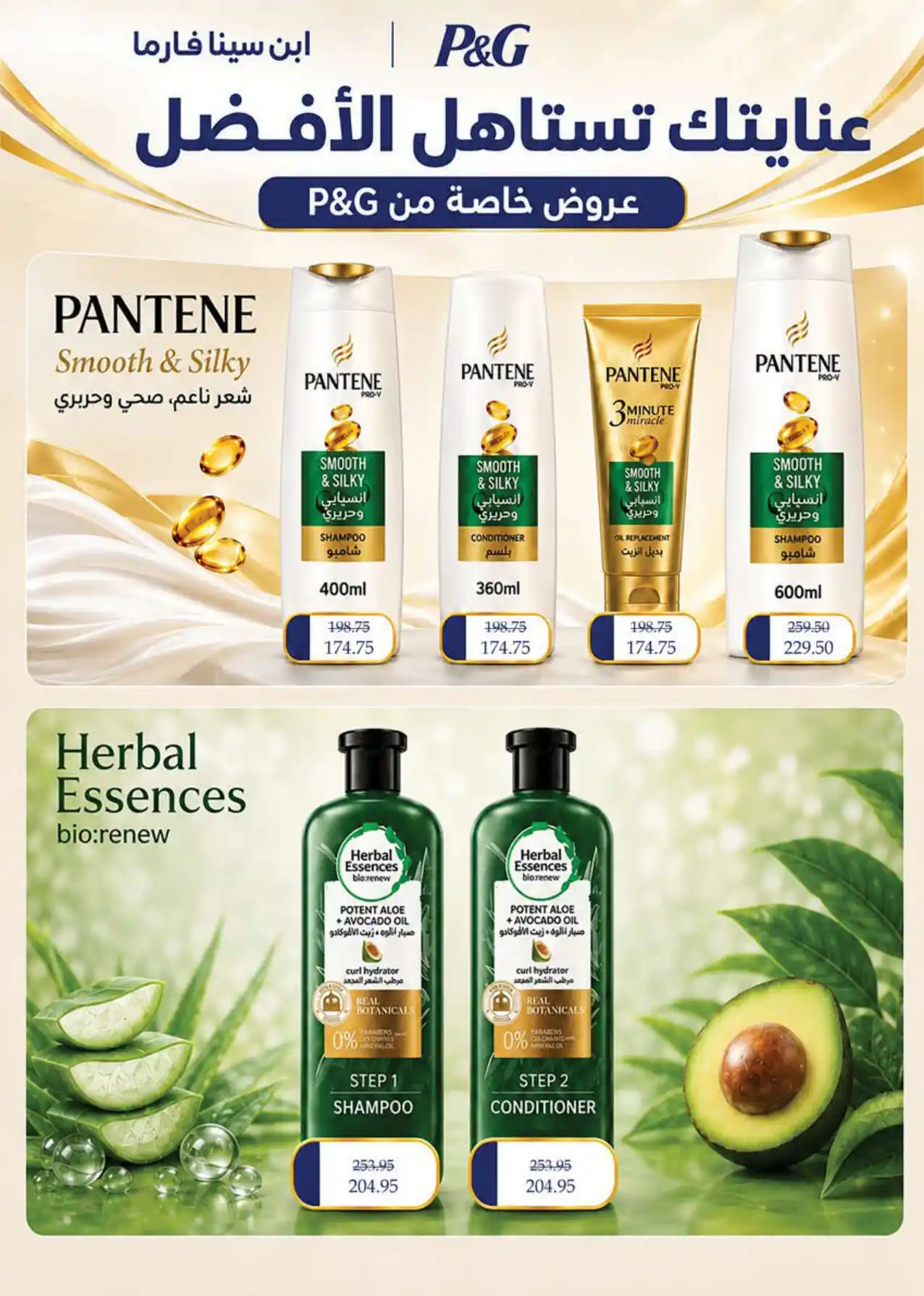 عروض سعودى ماركت صفحة 42