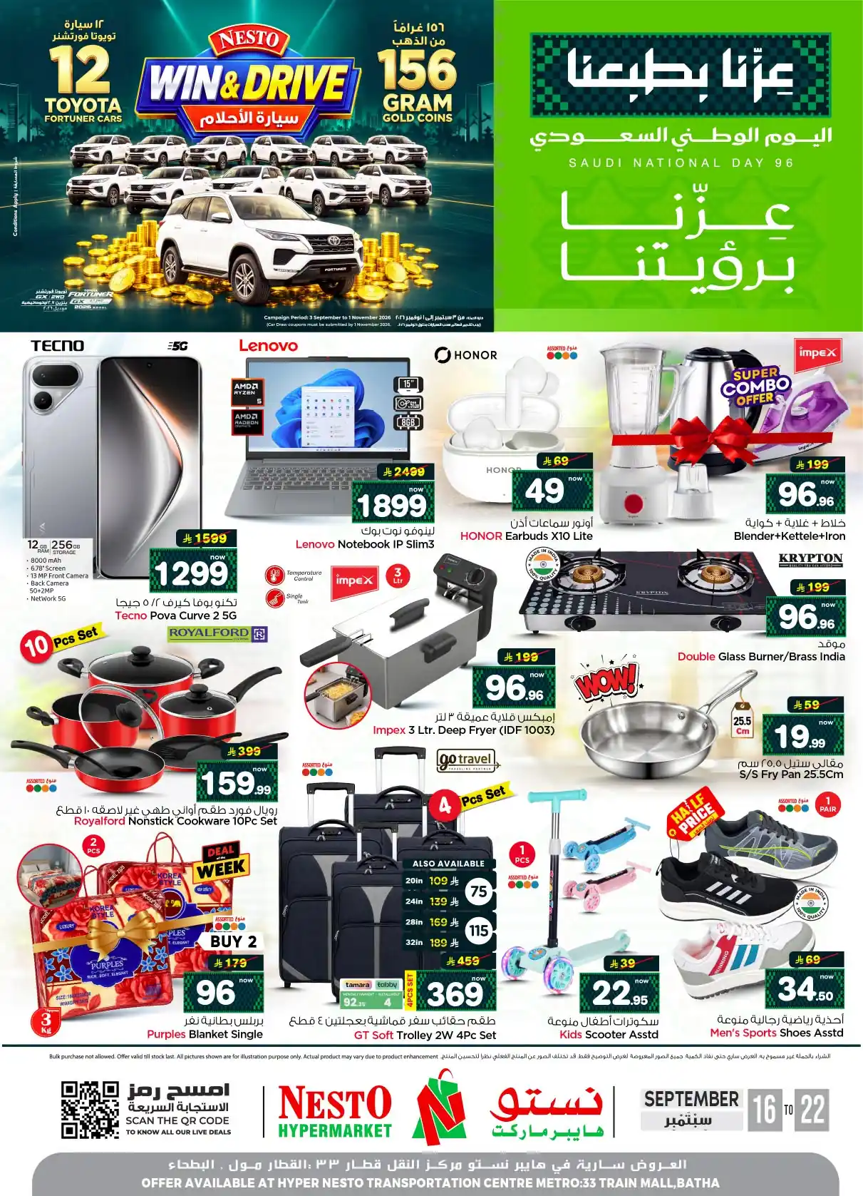 عروض نستو الرياض اليوم صفحة 42