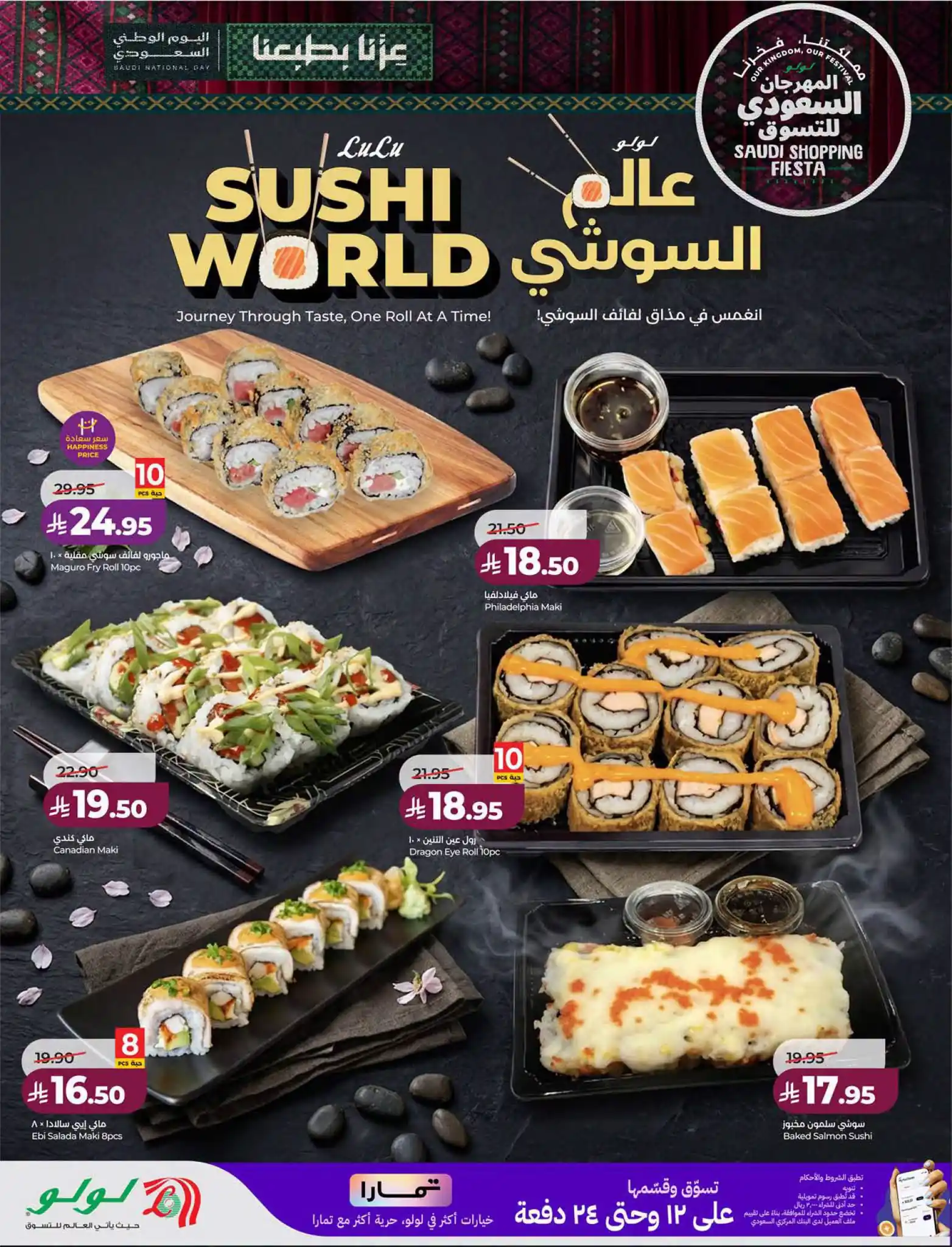 عروض لولو الرياض اليوم صفحة 42