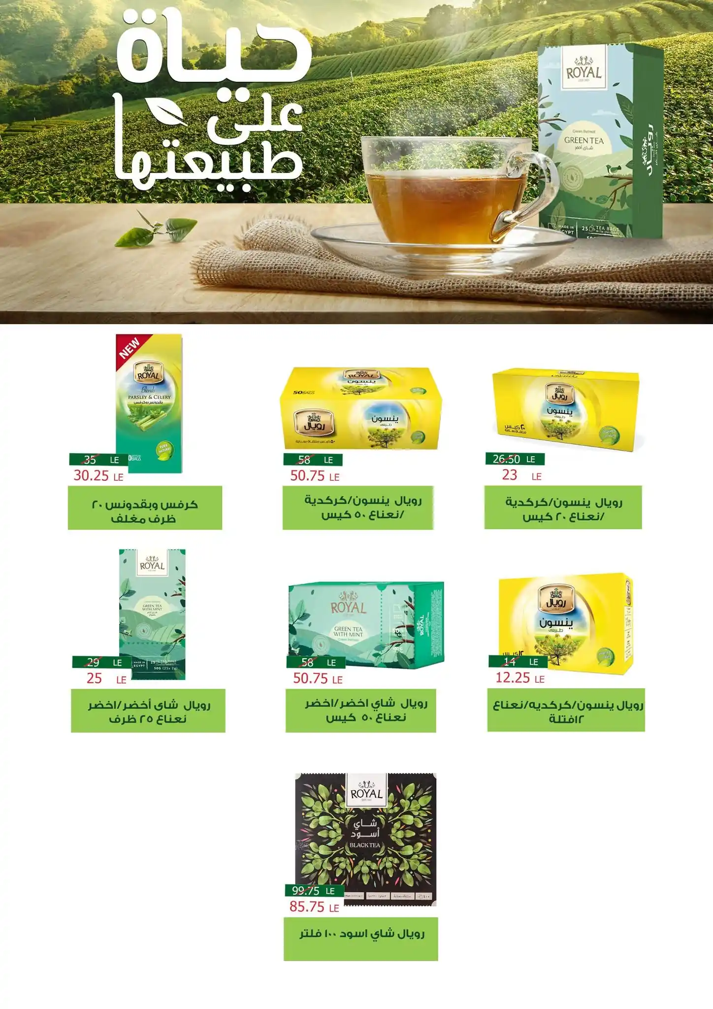 عروض فتح الله ماركت صفحة 43