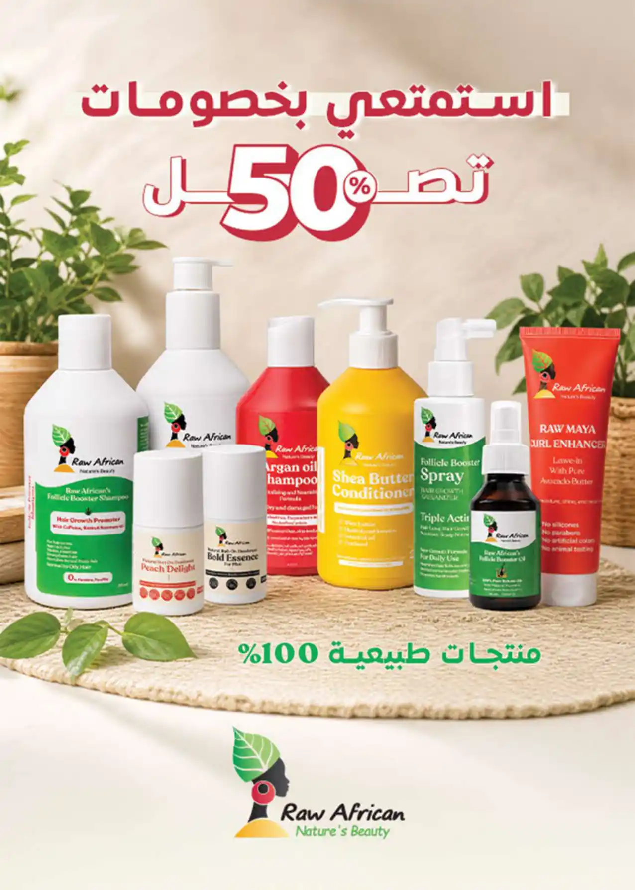 عروض سعودى ماركت صفحة 43