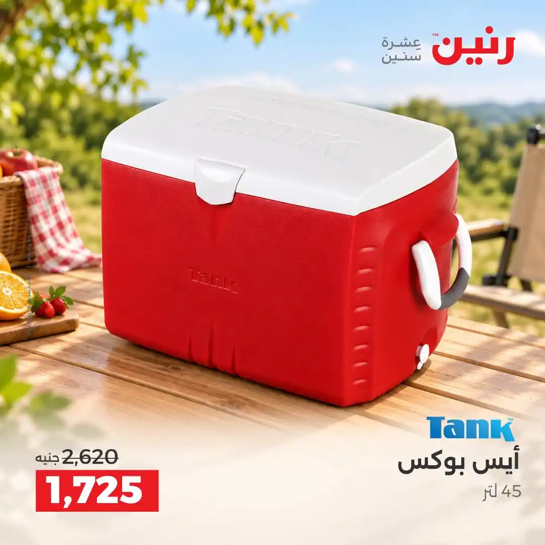عروض رنين اليوم صفحة 43