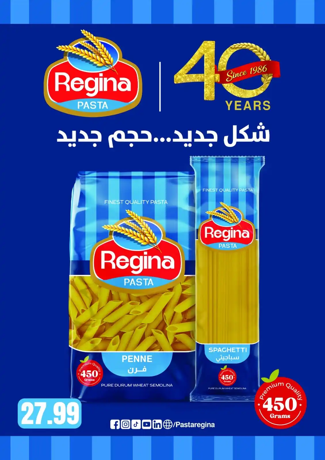 عروض المحلاوى ستورز صفحة 44