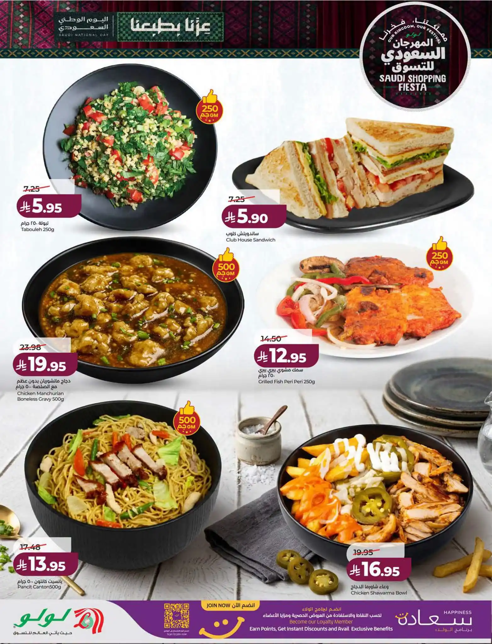عروض لولو الرياض اليوم صفحة 44