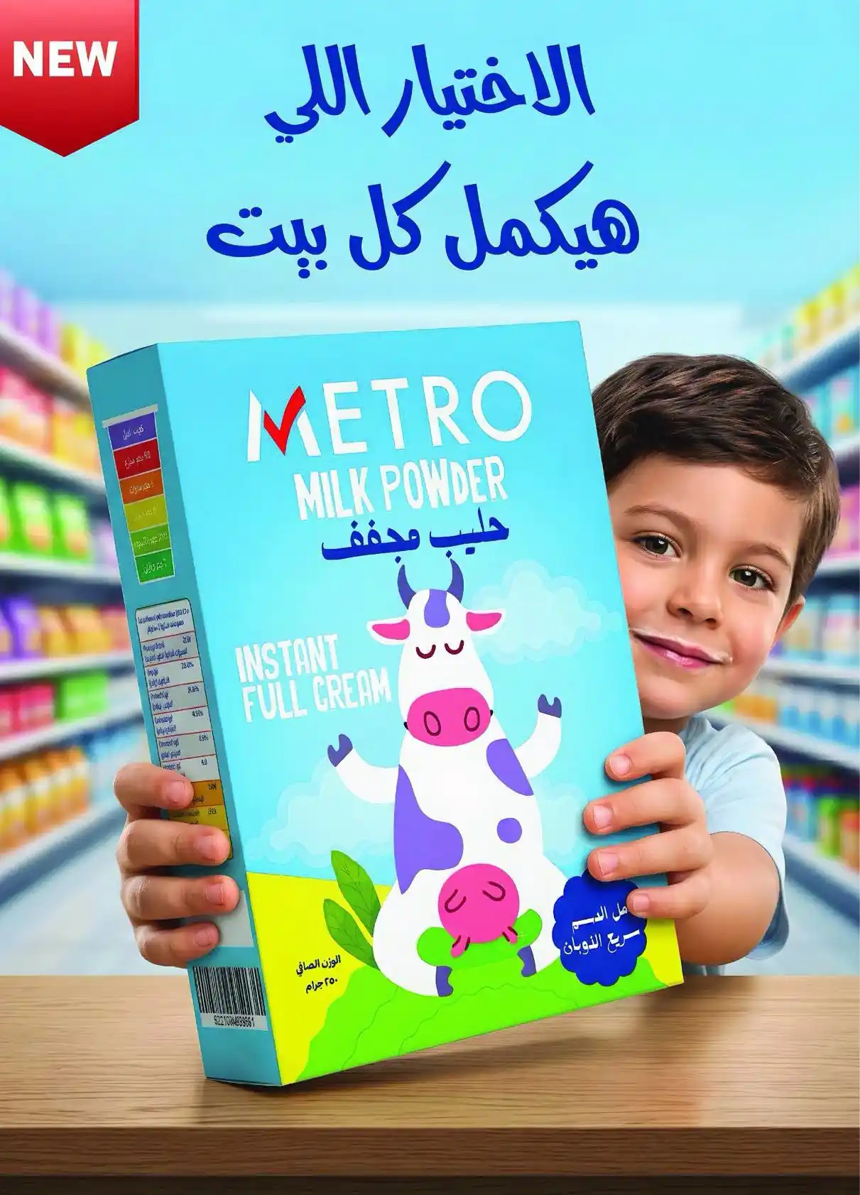 عروض مترو ماركت اليوم صفحة 44