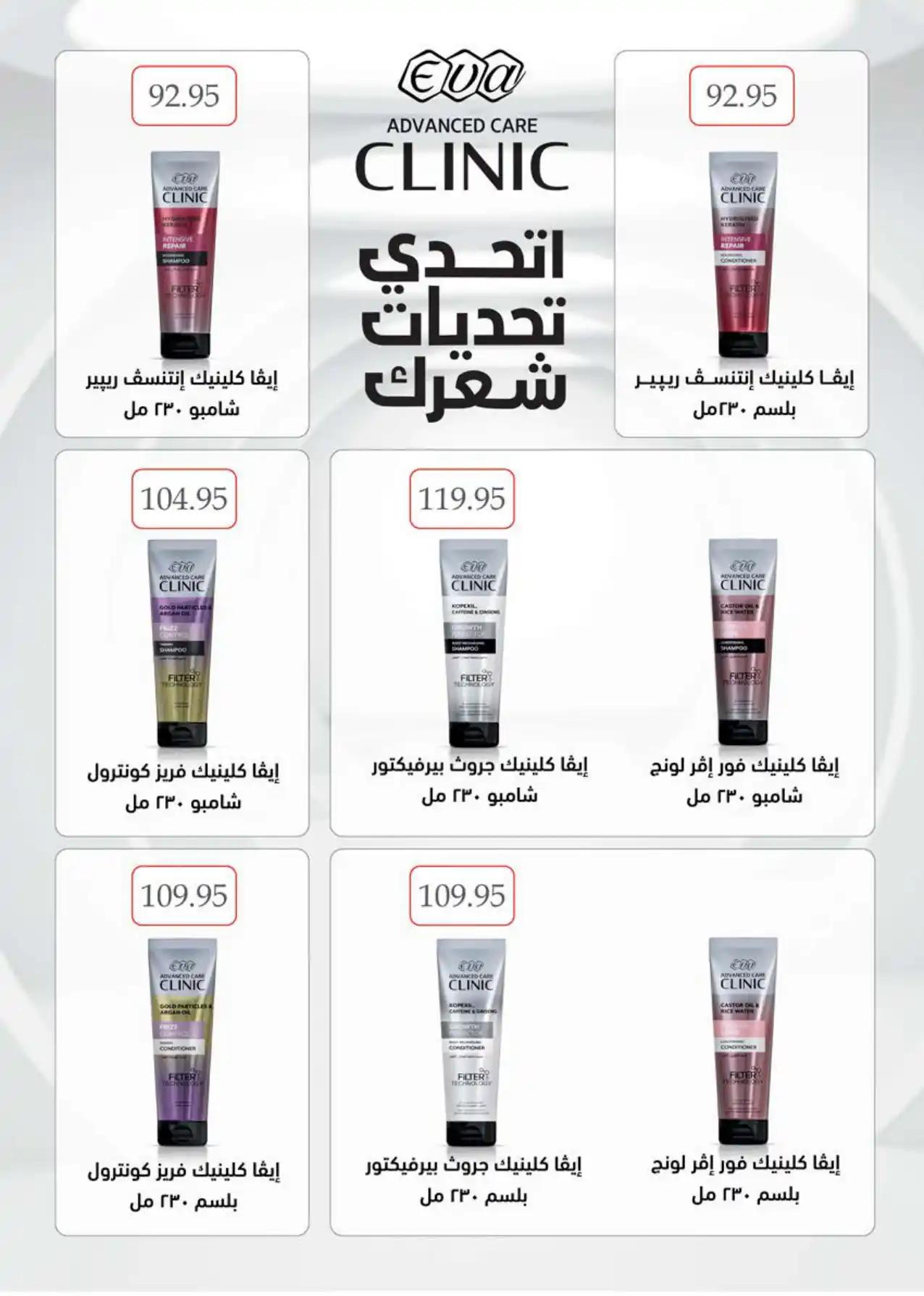 عروض سعودى ماركت صفحة 45