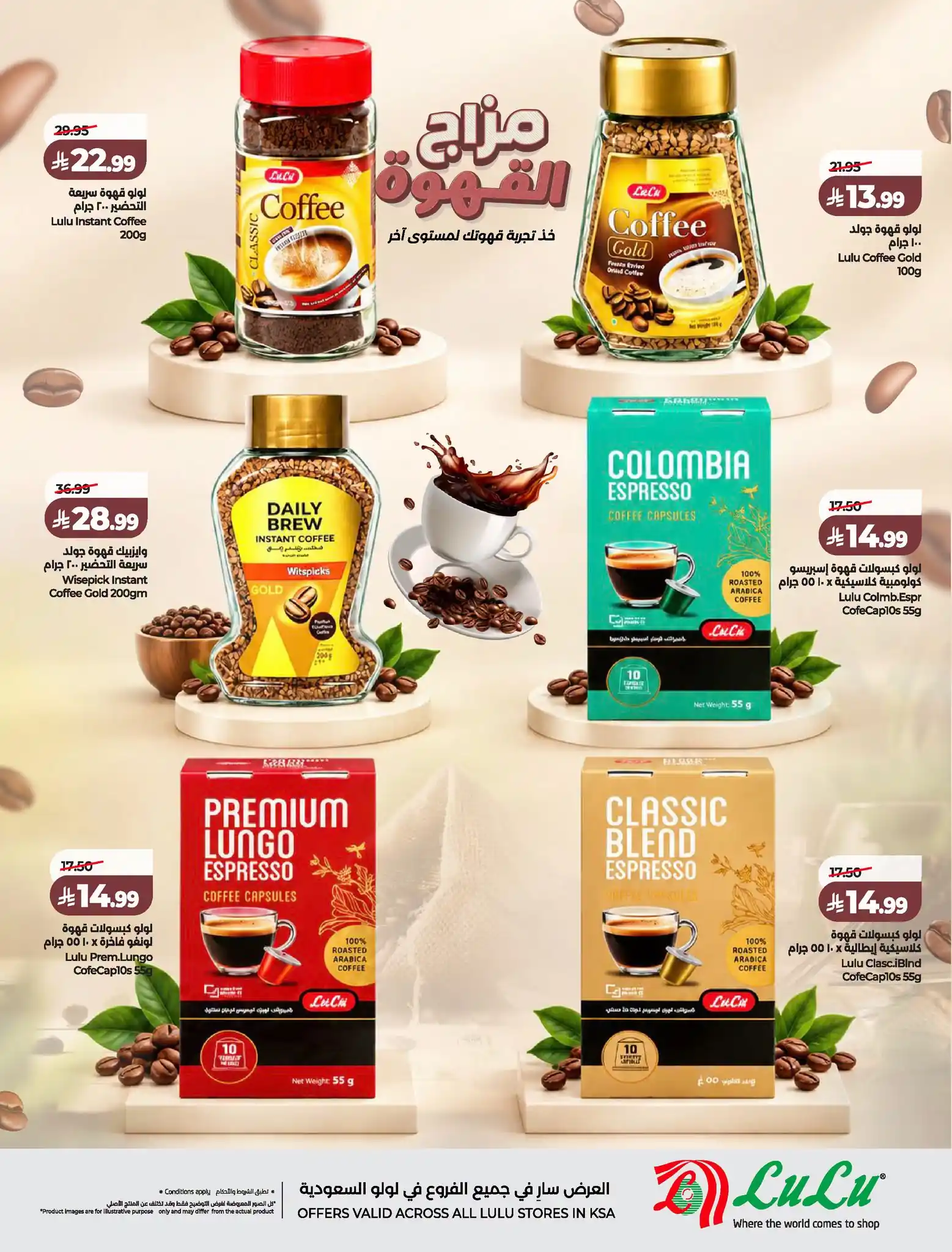 عروض لولو الرياض اليوم صفحة 45