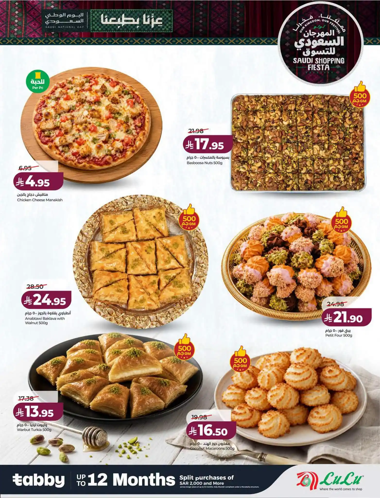 عروض لولو الرياض اليوم صفحة 45