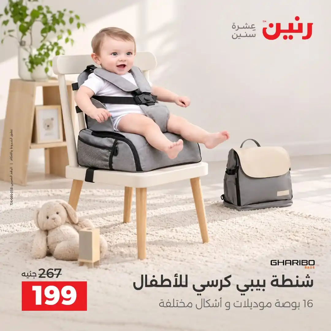 عروض رنين اليوم صفحة 45