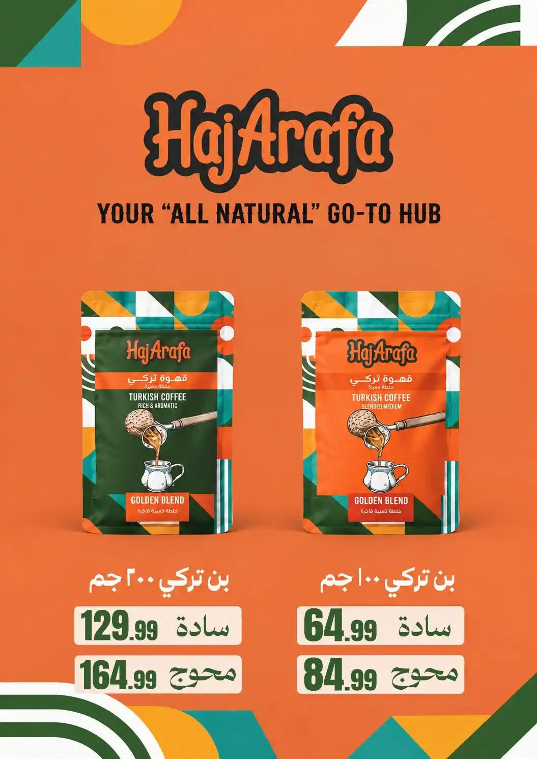 عروض المحلاوى ستورز صفحة 45