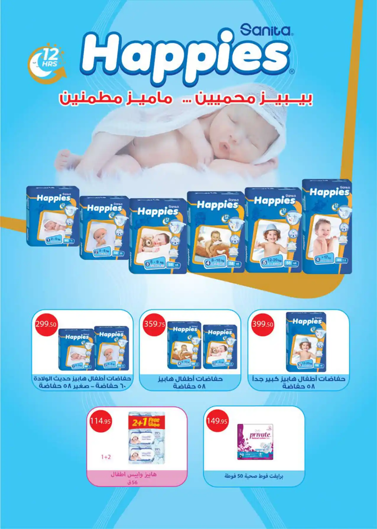 عروض سعودى ماركت صفحة 46