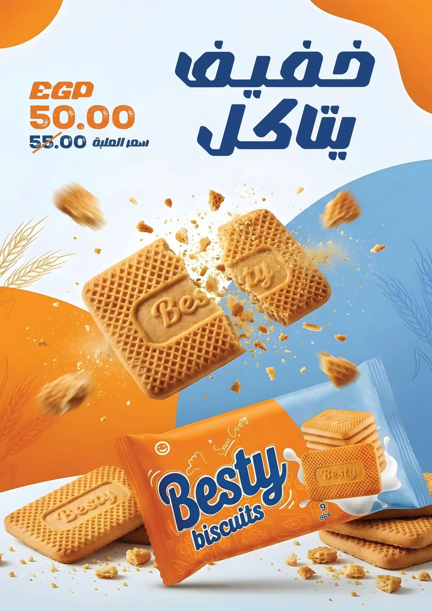 عروض فتح الله ماركت صفحة 46