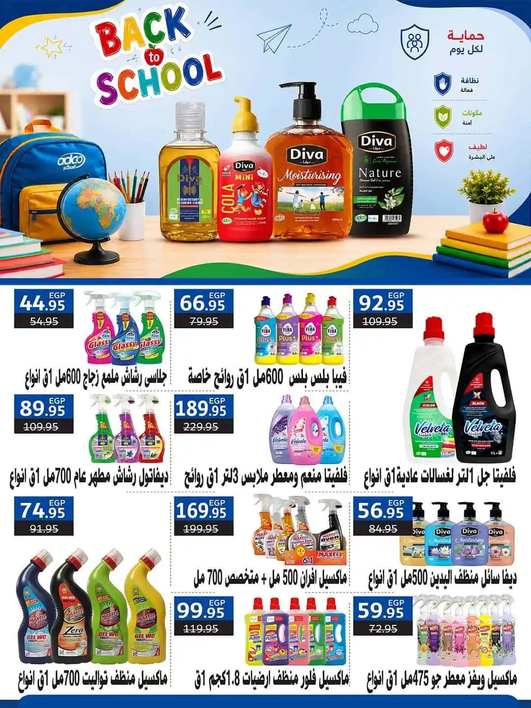 عروض سبينس اليوم صفحة 46