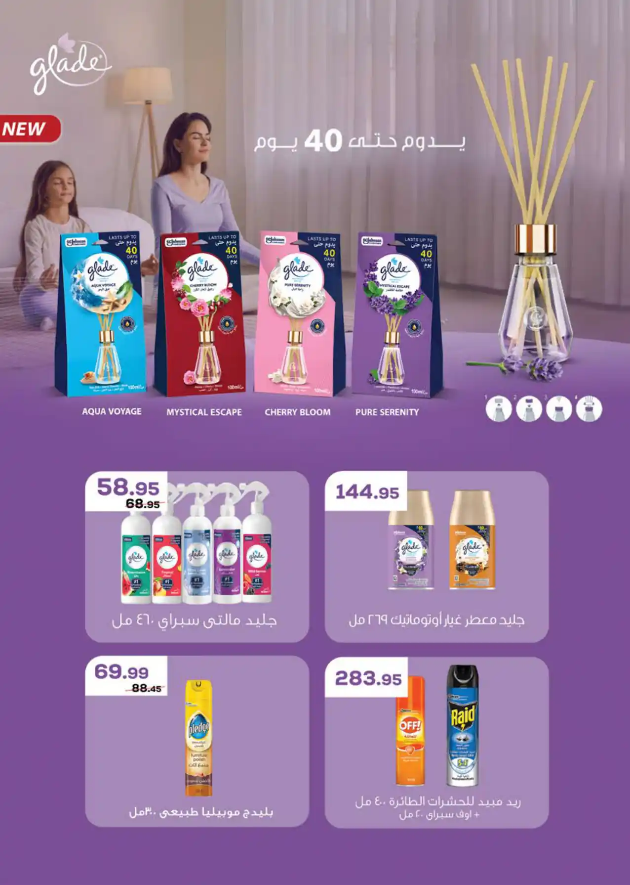 عروض سعودى ماركت صفحة 47