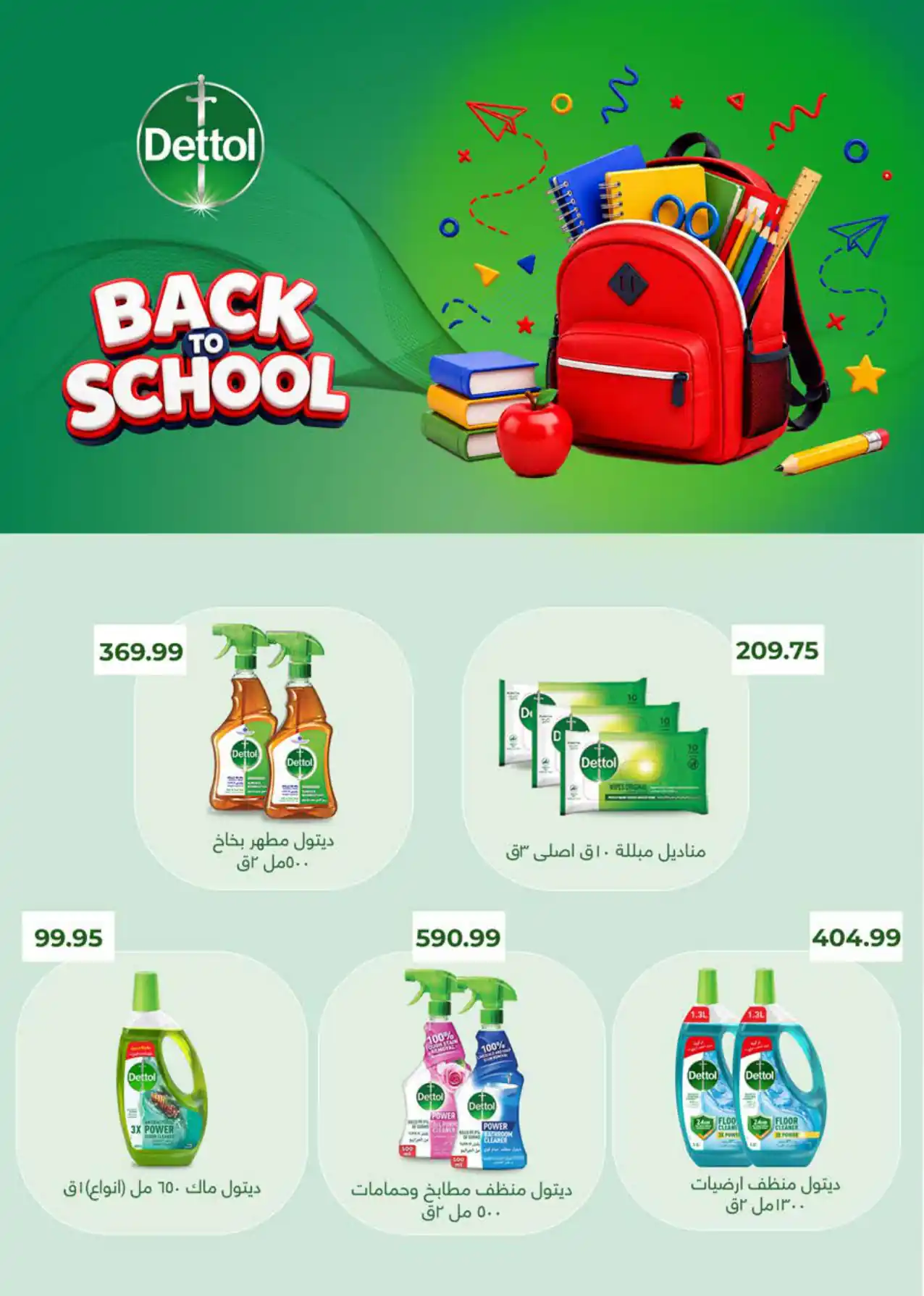 عروض سعودى ماركت صفحة 48