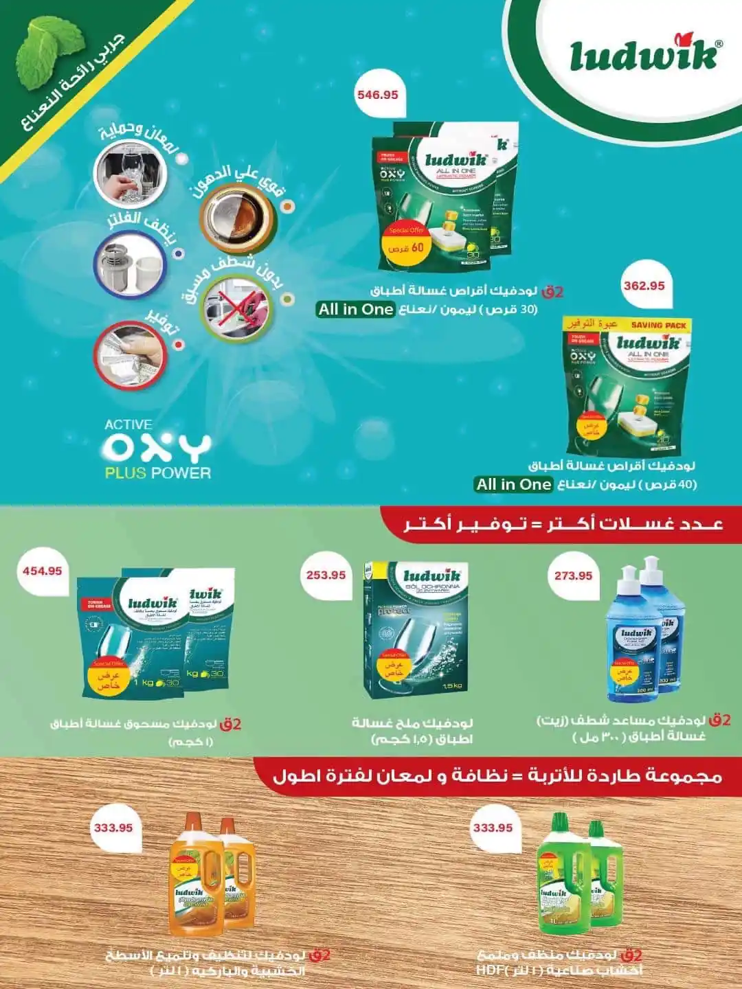 عروض سبينس اليوم صفحة 48