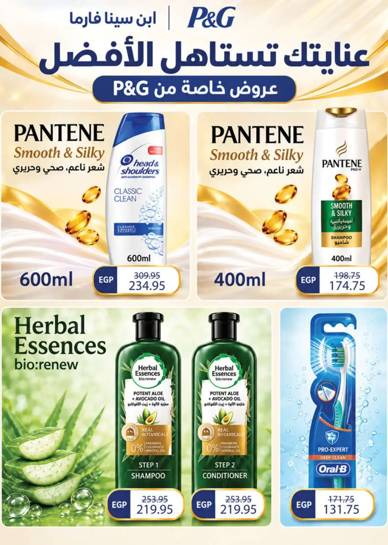 عروض سعودى ماركت صفحة 48