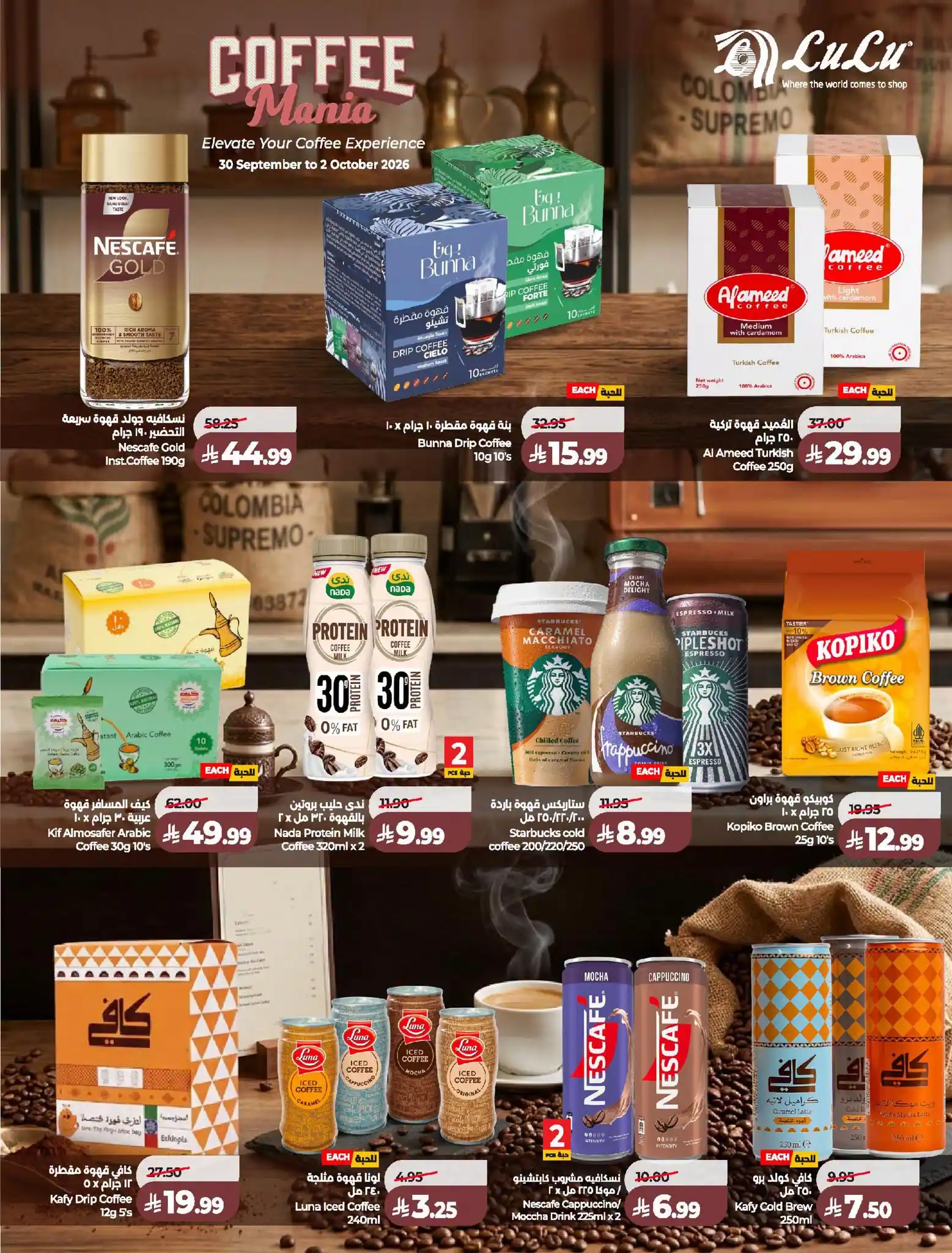 عروض لولو الرياض اليوم صفحة 48