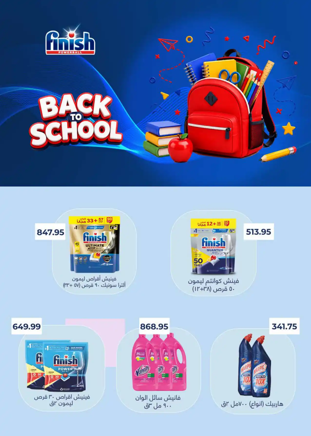 عروض سعودى ماركت صفحة 49