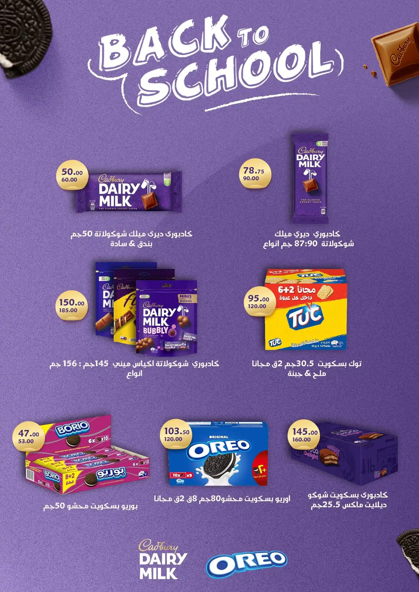 عروض فتح الله ماركت صفحة 49