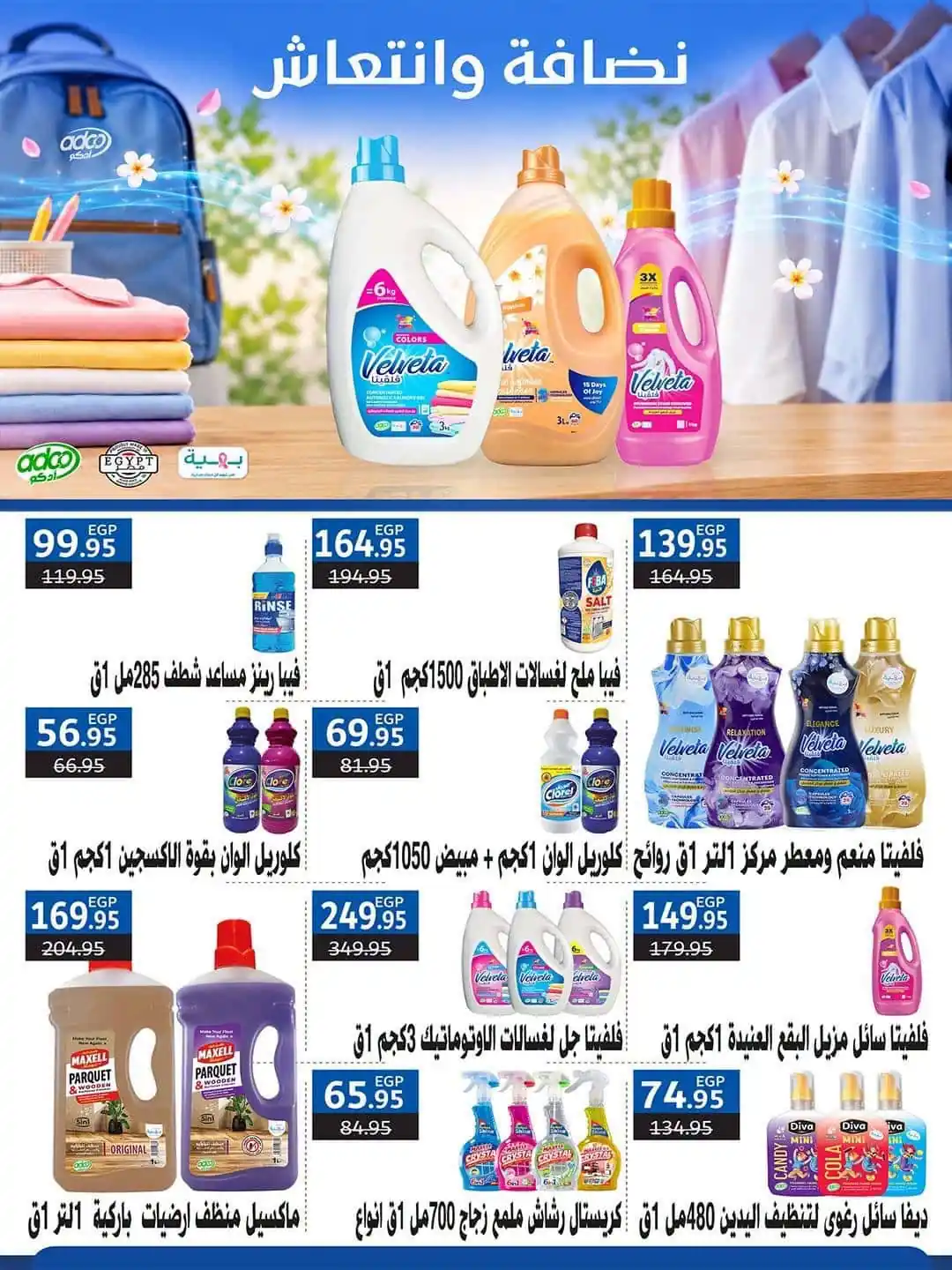 عروض سبينس اليوم صفحة 49