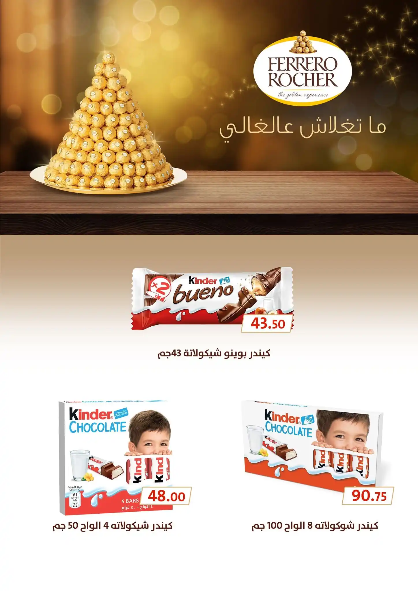 عروض فتح الله ماركت صفحة 50