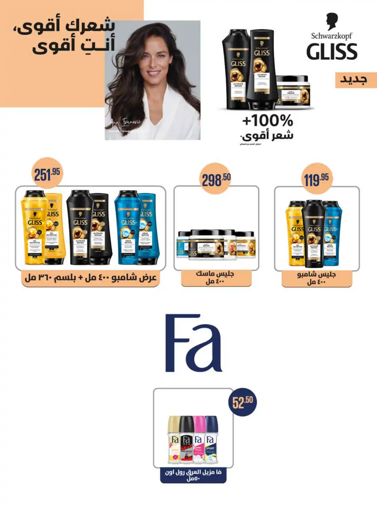 عروض سعودى ماركت صفحة 50
