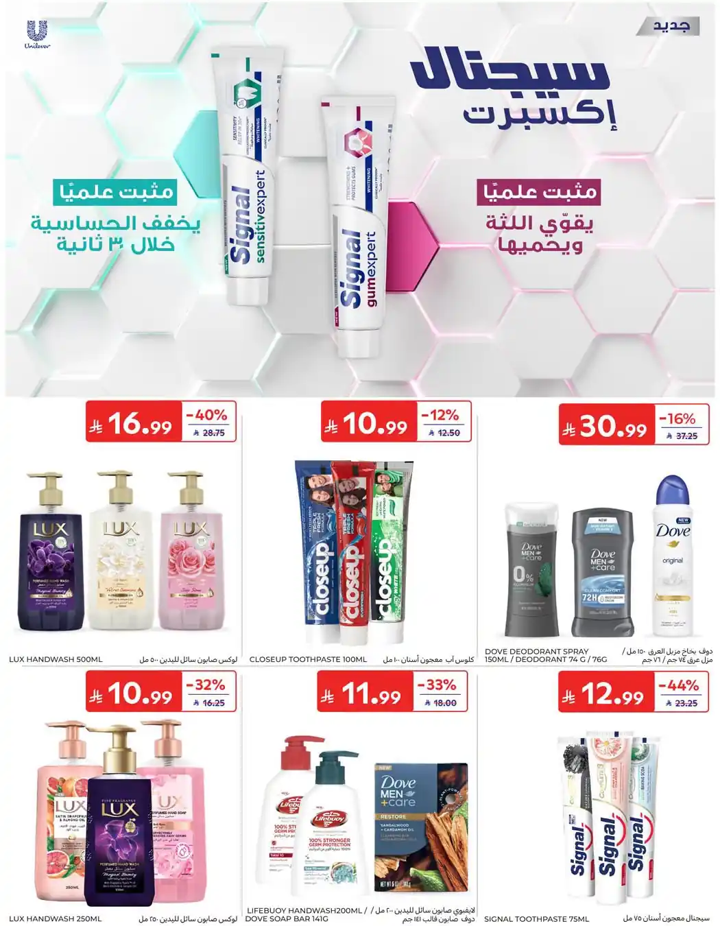 عروض كارفور السعودية اليوم صفحة 51