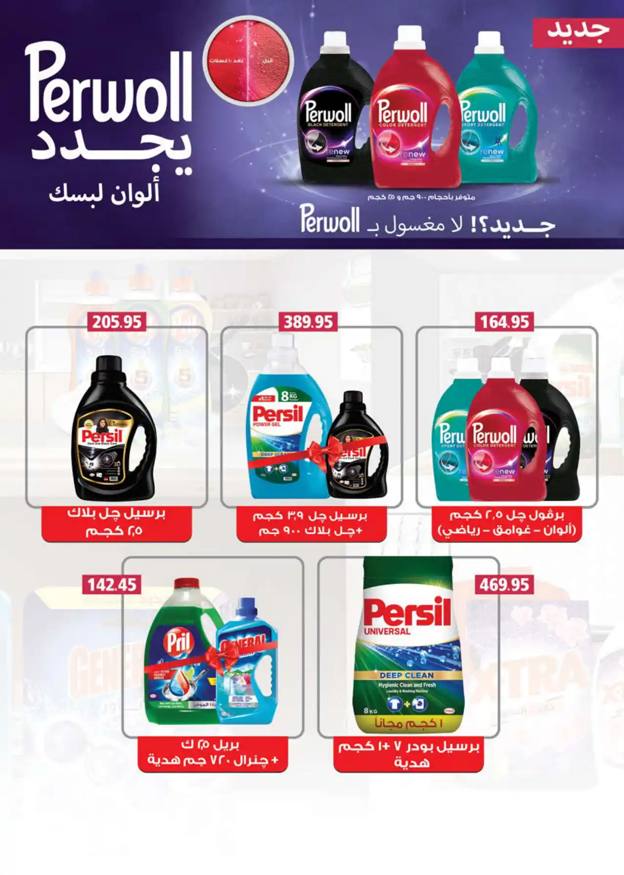عروض سعودى ماركت صفحة 52