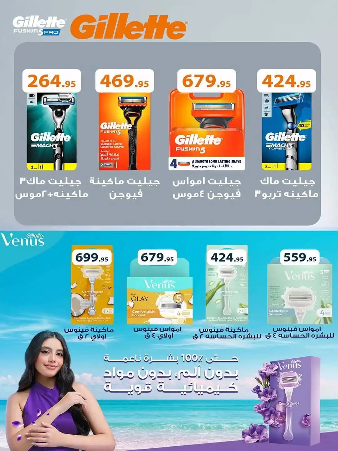 عروض سبينس اليوم صفحة 53