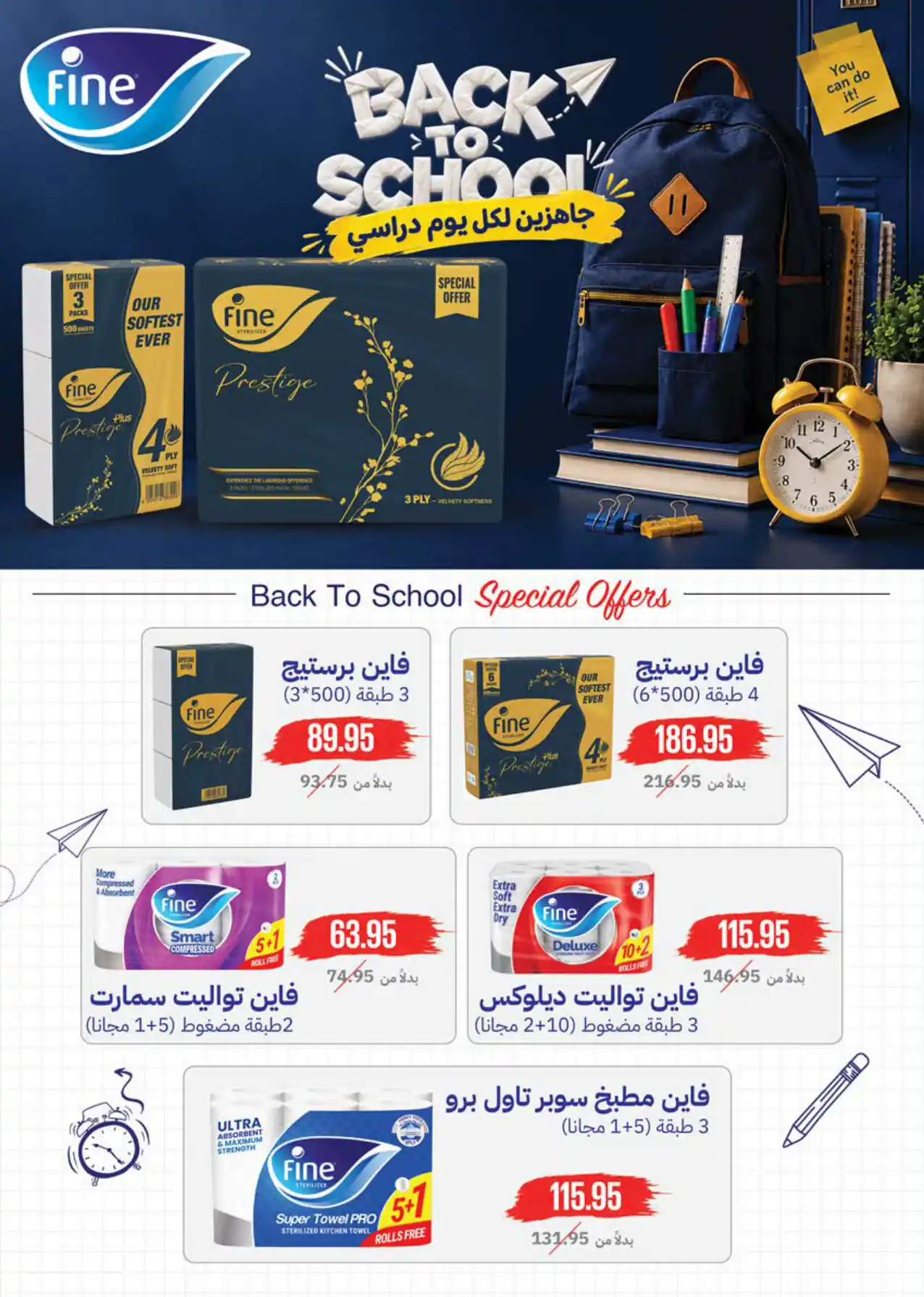 عروض سعودى ماركت صفحة 54